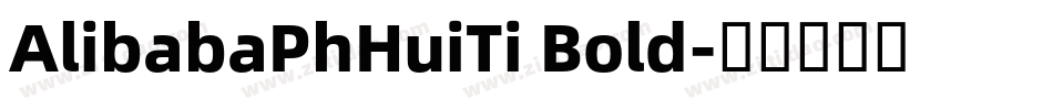 AlibabaPhHuiTi Bold字体转换